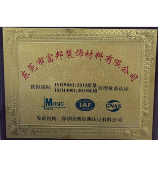 ISO管理体系证书