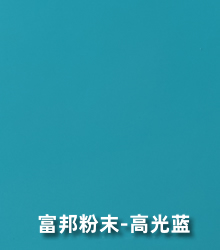 高光蓝