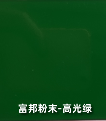 高光绿