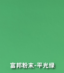 平光绿